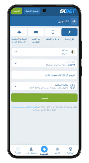 إنشاء حساب جديد