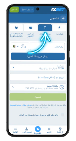 طرق التسجيل