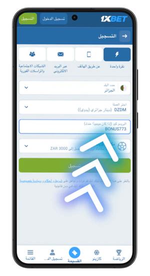 إدخال كود 