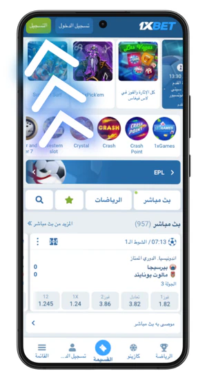 موقع 1xbet الرسمي
