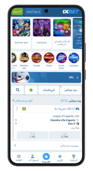 الوصول إلى موقع 1xBet