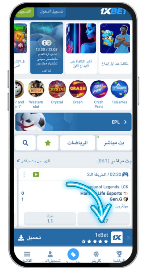 الصفحة الرسمية للتطبيق