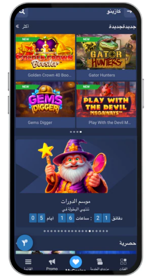 العاب كازينو متاحة