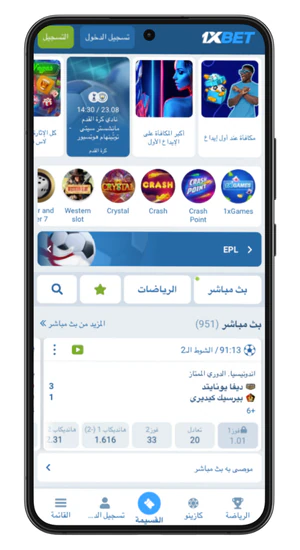 الموقع الرسمي للتطبيق