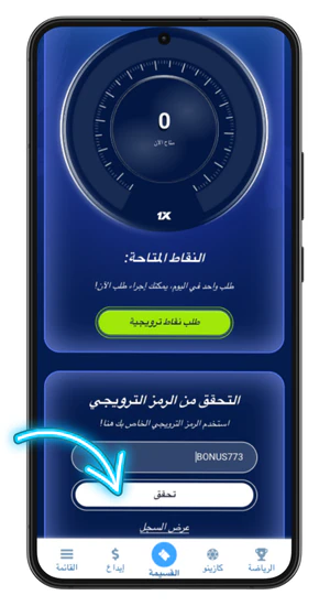تأكيد كود 