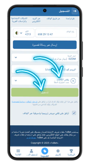 إدخال المعلومات