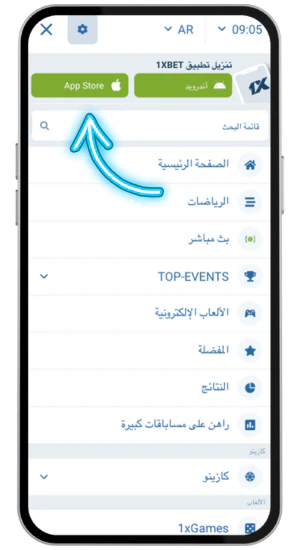 رابط متجر التطبيقات