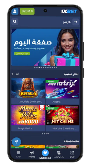قائمة الألعاب والرهانات